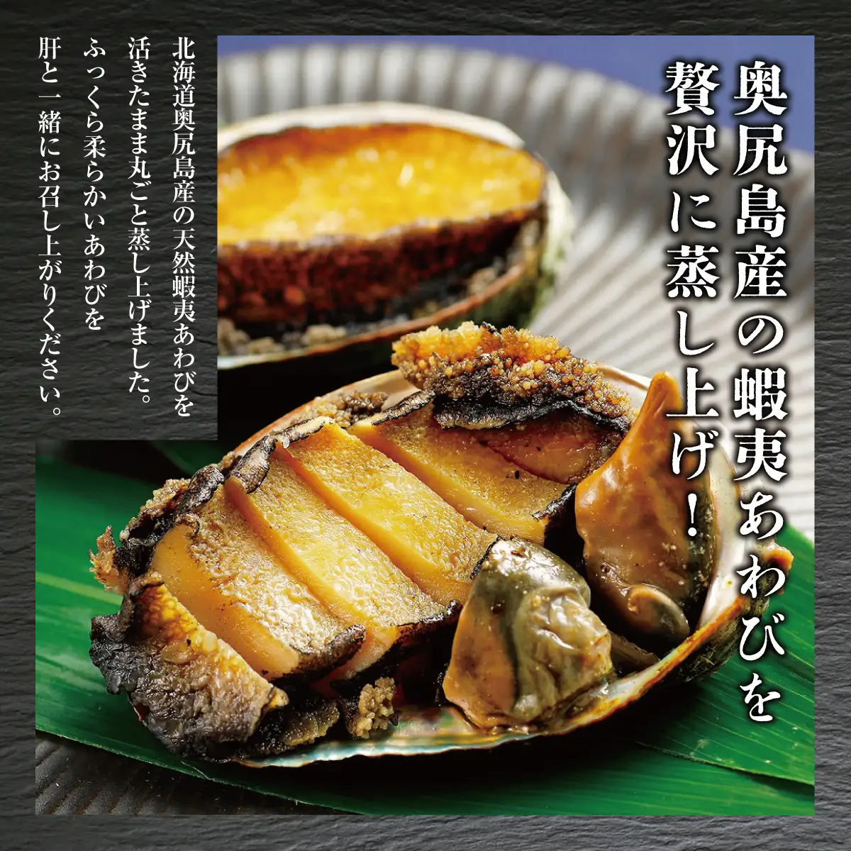 蒸しあわび 5個