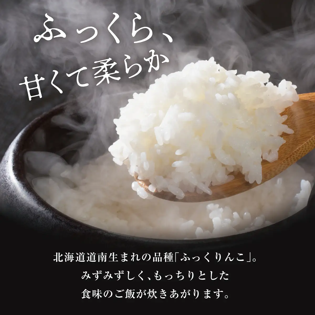 令和7年産 奥尻産米「ふっくりんこ」15kg入り