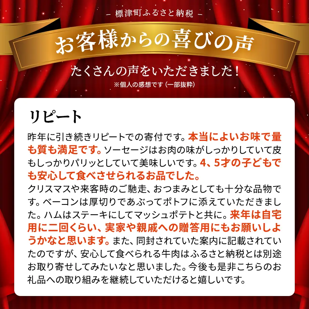 【ソーセージ】温屠体製法無添加ハム・ソーセージ 1.2kg 【AC】