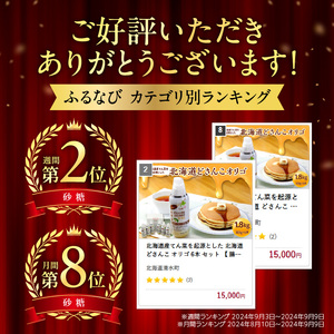 北海道産てん菜を起源とした 北海道 どさんこ オリゴ 6本 セット 【 腸活 てんさい オリゴ糖 シロップ お取り寄せ 清水町  】_S025-0002