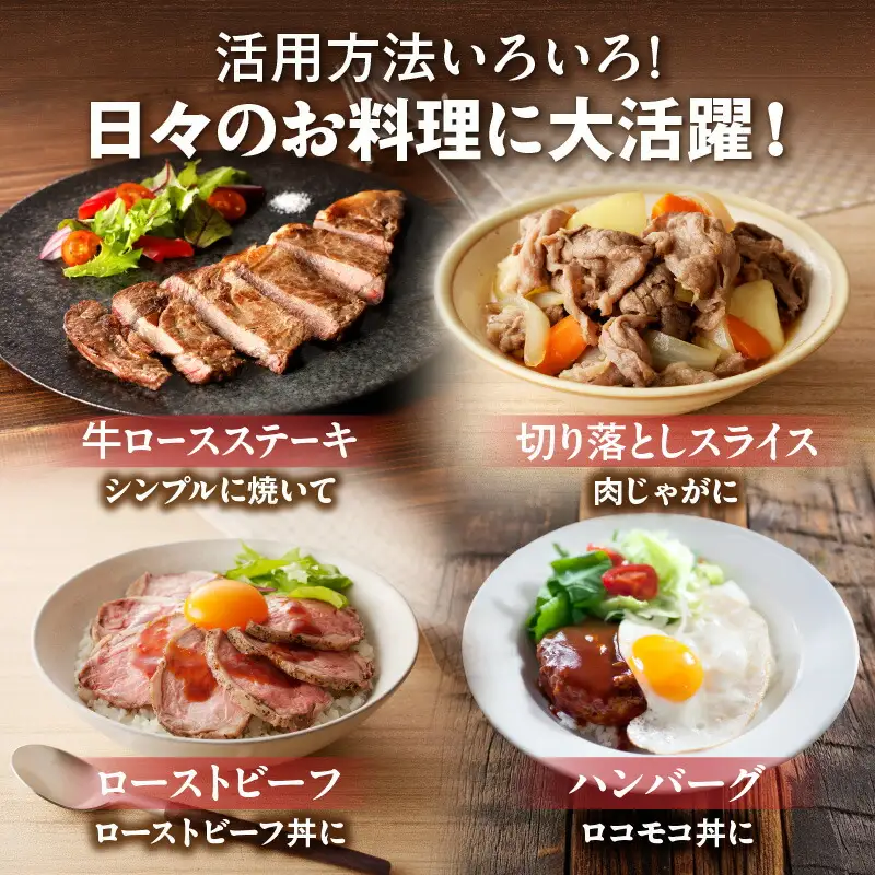 十勝若牛 厳選 セット 【 ヘルシー 低カロリー 牛肉 肉 赤身 豊かな旨味 ロースステーキ 切り落としスライス ローストビーフ ハンバーグ 牛肉サミット2012優勝 こだわり 贈り物 お取り寄せ ギフト お中元 お歳暮 のし 熨斗 北海道 清水町  】_S003-0015