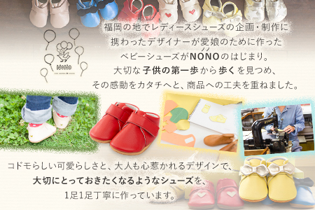 ふるさと納税 NONO 柔らかレザーのベビーシューズ【プレーン】ゴールド 11.5cm《30日以内に出荷予定(土日祝除く)》ノノ メゾンドウエノ 靴 子供靴 ピッグレザー ファーストシューズ お誕生日 プレゼント