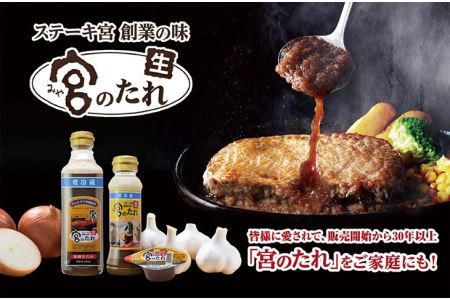 特宮のたれ 500gボトル ３本入◇