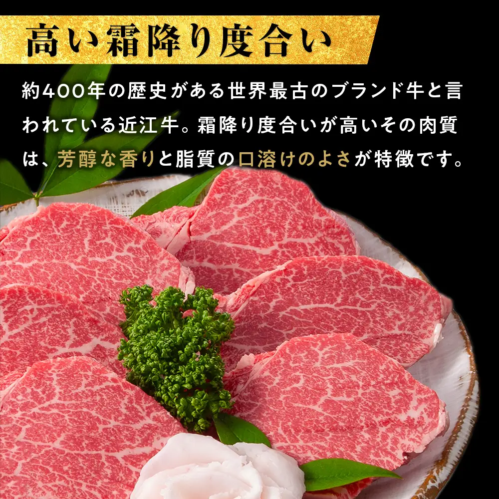 近江牛ヒレステーキ 750g（4～5枚）