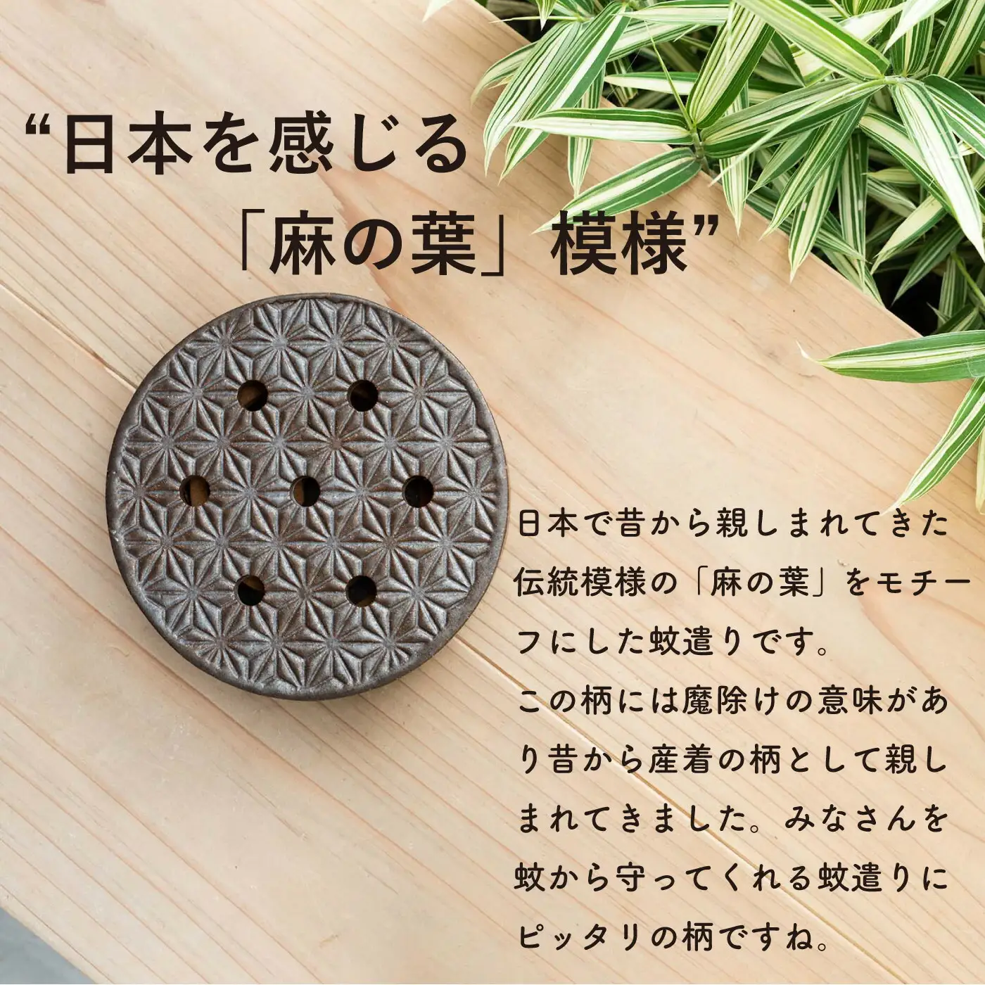 蚊遣器　麻の葉　s17-16【信楽焼・明山】 (176776-40037049)