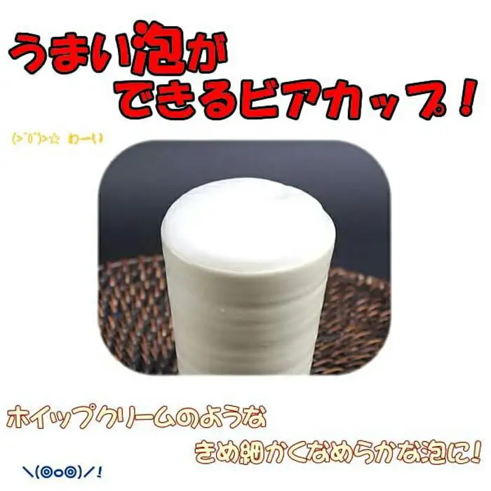 信楽焼 うま泡ビアカップ（黒） 陶器 フリーカップ タンブラー (168575-40037435-bk)