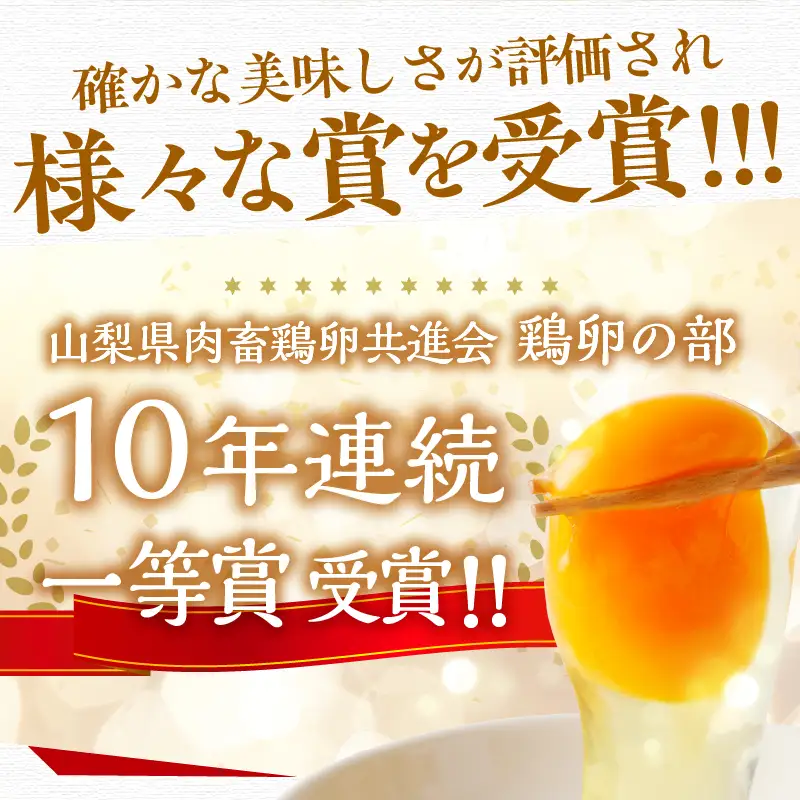 【3ヶ月定期便】”忍野の卵”コクの赤玉80個×3回 ※割れ保証含む 卵