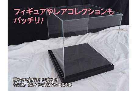 アクリル展示ケース〈中〉フィギュアケース フィギア ケース box コレクション ディスプレイ