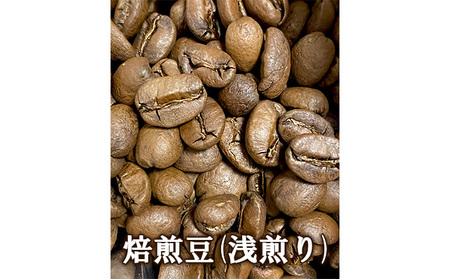 焙煎豆 3種セット【浅煎り200g、中煎り200g、深煎り200g】ふるさと納税限定 挽き豆