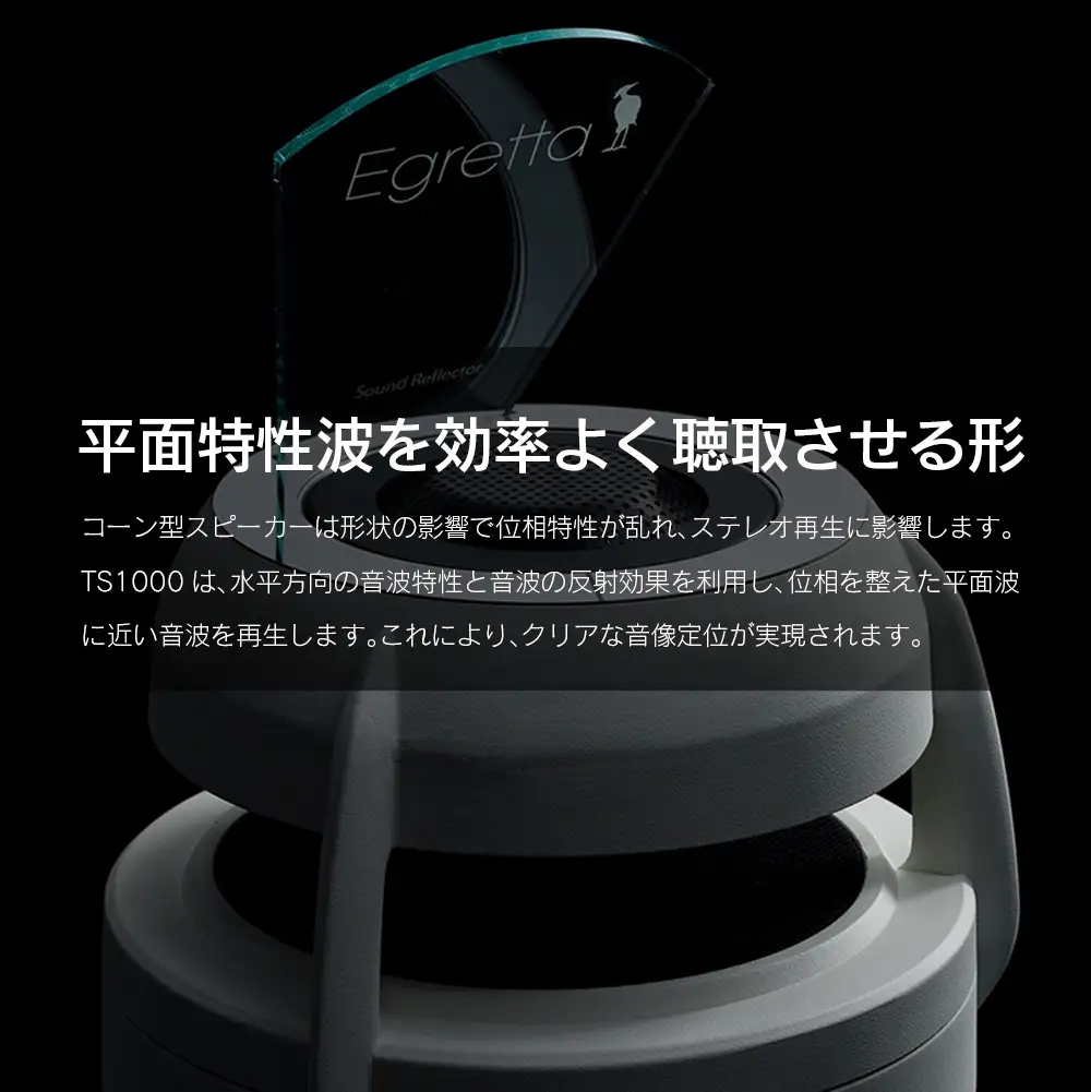 スピーカー オーディオ 全方位 無指向性 Egretta エグレッタ TS1000 タワー型 オオアサ電子 アンプ非搭載 2本1組_OE025_004