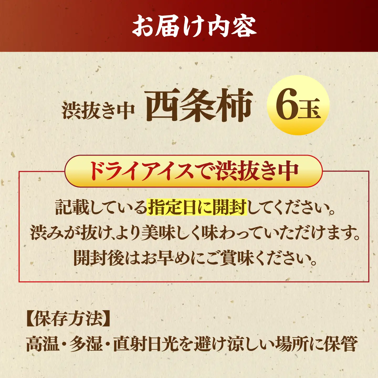 柿 【先行予約】【40個限定】【秀品】 とろ?り甘さの極み！合わせ柿 6玉 島根県松江市/マルカミ農縁株式会社 [ALCM003] 柿 柿