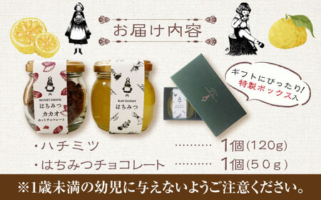 はちみつ 島根はちみつとチョコレートセット 島根県松江市/いち花[ALAD002] はちみつ はちみつ