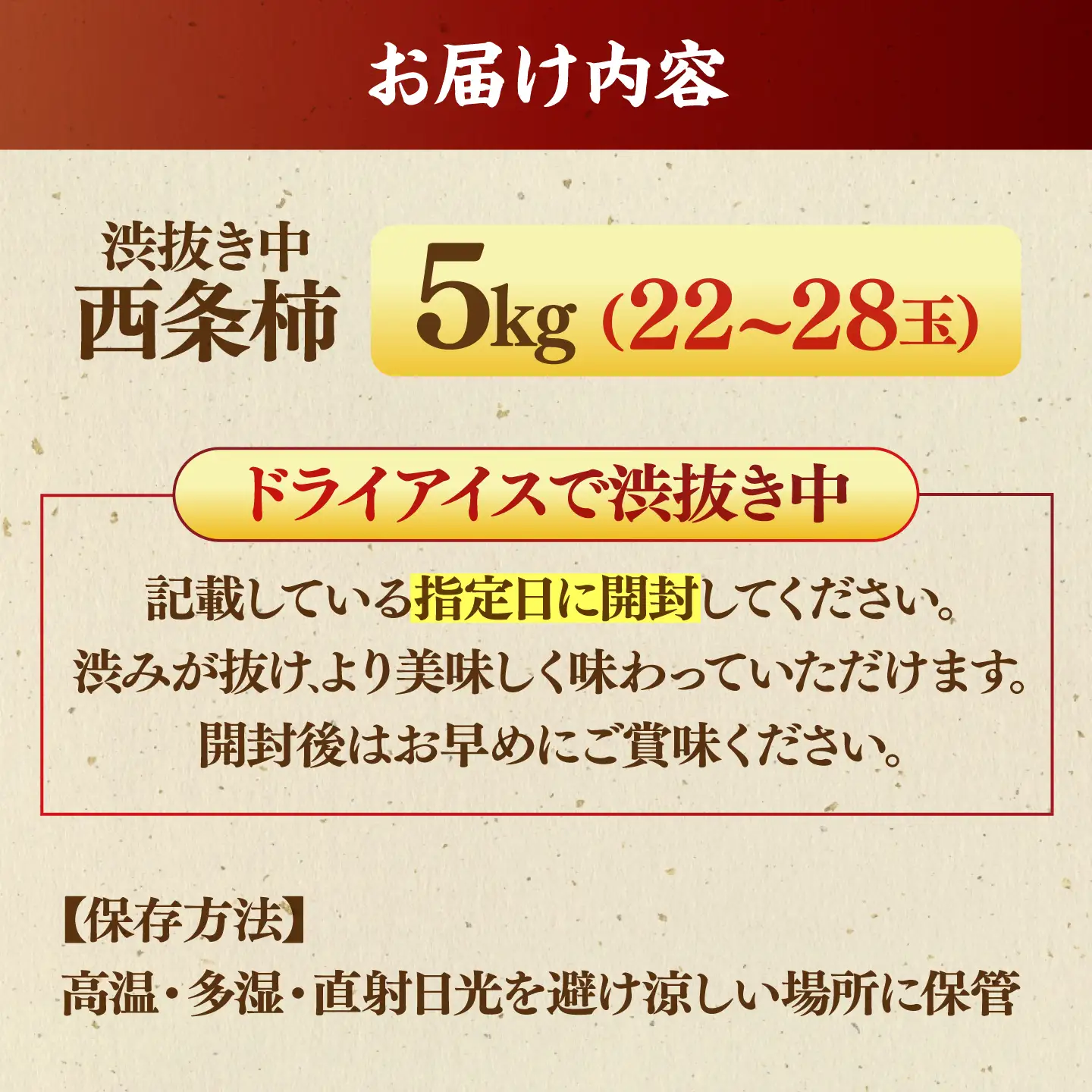 柿 【先行予約】【25個限定】【秀品】 とろ?り甘さの極み！合わせ柿 5kg 島根県松江市/マルカミ農縁株式会社 [ALCM004] 柿 柿