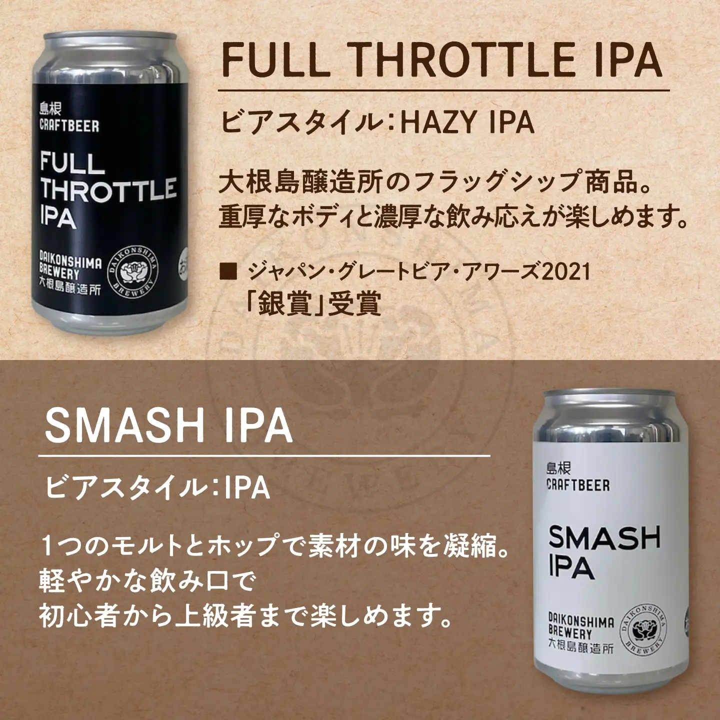ビール 飲み比べが楽しい！大根島醸造所クラフトビール 350ml×6本セット 島根県松江市/合同会社大根島研究所[ALBJ002] ビール ビール
