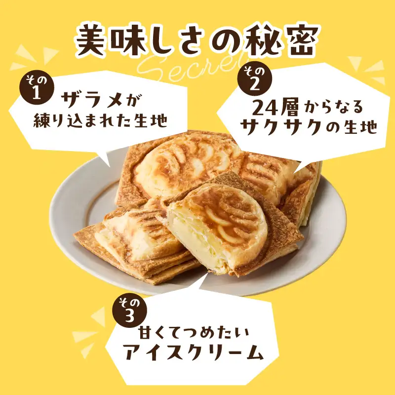 クロワッサン生地のクロボーノたい焼き（アイスセット）A J01012
