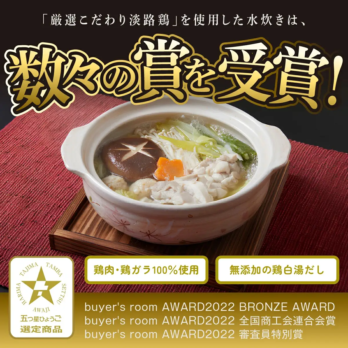 鶏屋の水炊き（4人前）[ 鍋 水炊き 鶏肉 鶏白湯 ]