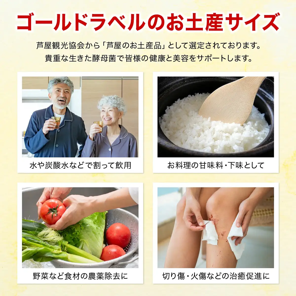 芦屋酵素 200ml【芦屋観光協会認定品】