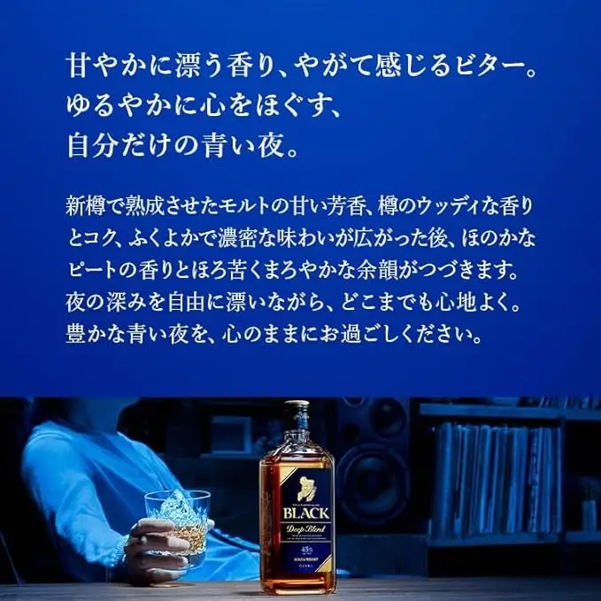 ウイスキー ブラックニッカ ディープブレンド 700ml×3本