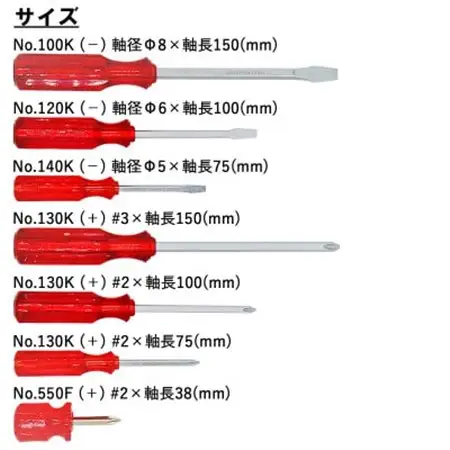 チャンピオンツールの角軸貫通ドライバー　レッド　7本セット　工具　NO.8007K_雑貨・日用品  日用品 _【1320794】