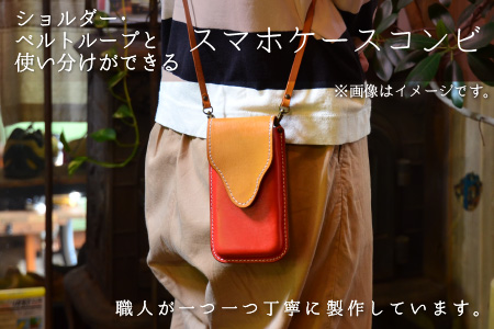 スマホケースコンビ(ショルダー付）【ブラウン×ライトブラウン】牛革 スマホカバー[C-02700402] [BFAJ066]