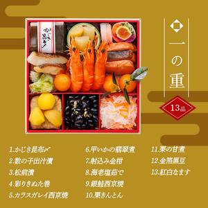 【数量限定】 銀の森 おせち 「和」 6寸 3段重 （全41品目 2人前〜3人前 ） F4N-3094