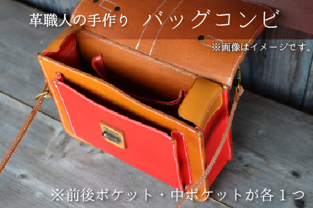 バッグコンビ（ショルダー付）【ブラウン×ライトブラウン】牛革 鞄 [L-02700502] [BFAJ039]