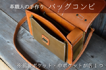 バッグコンビ（ショルダー付）【オリーブ×ライトブラウン】牛革 鞄 [L-02700503] [BFAJ040]