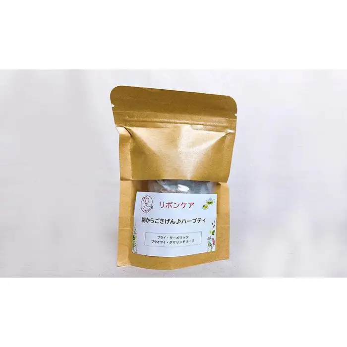 有機ハーブティ【腸からごきげん♪ハーブティ】