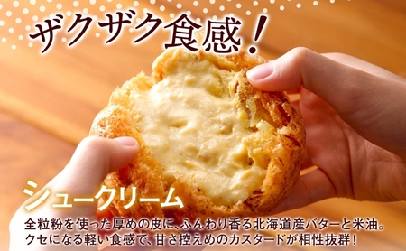 北海道 シュークリーム&カスタードパイ 各4個 洋菓子 パイ カスタード クリーム 洋菓子 スイーツ デザート おやつ 冷凍 食べ比べ お菓子のふじい ニセコ 送料無料 北海道 倶知安町 北海道産 北海道産素材使用 