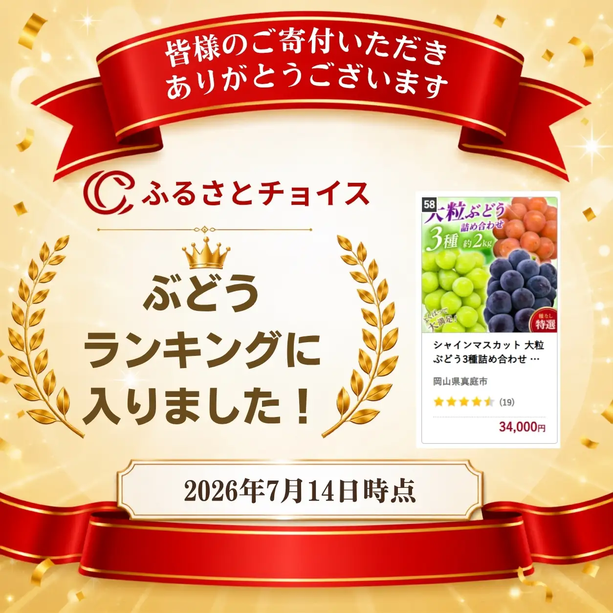 【ふるなびWEEK対象】シャインマスカット 大粒ぶどう3種詰め合わせ 食べ比べシャインマスカット入り 【nisfarm010-02-f】