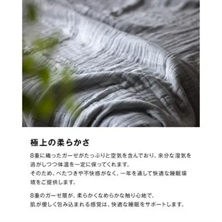 【8重ガーゼケット  ベビーサイズ ネイビー】85×115cm 大阪府忠岡町産【1324829】