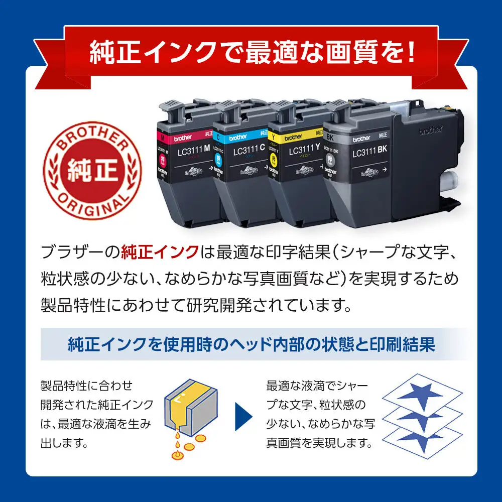 【ブラザー　純正インクカートリッジ】LC3111-4PK