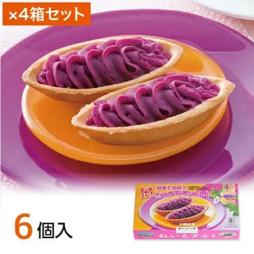 【御菓子御殿】元祖紅いもタルト6個入＆いもいもタルト6個入（各4箱）セット 〇 沖縄 セット商品 読谷村産 読谷本店 名護店 恩納店 国際通り店 組み合わせ あかねいも 特産品 保存料不使用 着色料不使用 人気商品 お土産の定番