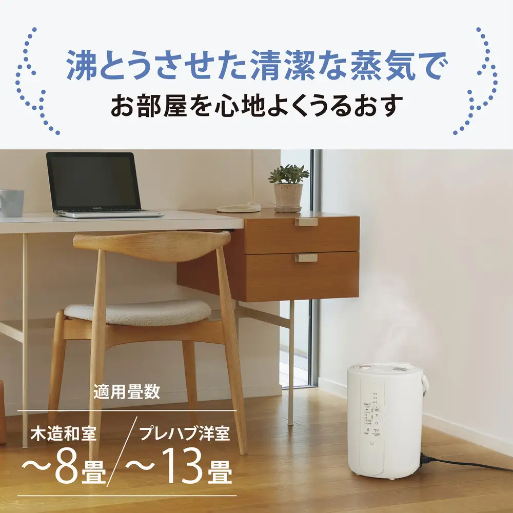 象印 スチーム式加湿器 EERV50-WA ホワイト
