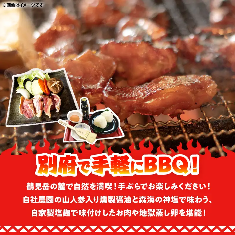 赤鶏炭火焼き体験チケット （1名分）_B007-014