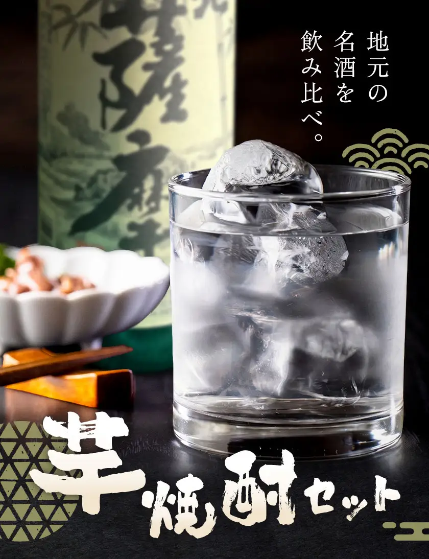 酒 焼酎 芋焼酎 飲み比べ セット 6本セット(900ml・720ml) さつま町観光特産品協会《30日以内に出荷予定(土日祝除く)》鹿児島県 さつま町 お酒 北薩摩 小牧 紫尾の露 ぼっけもん 伊勢吉どん 園乃露 お取り寄せ