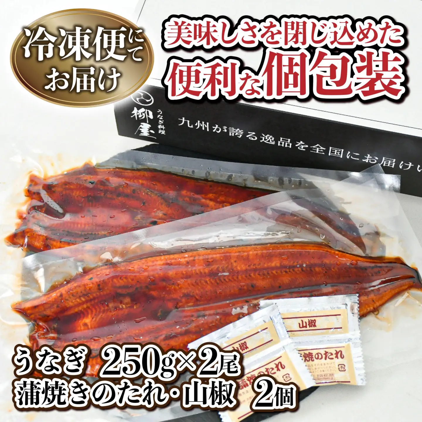 《特大》うなぎ 蒲焼焼き 2尾　500g（250g×2尾）　中国産　B-1035