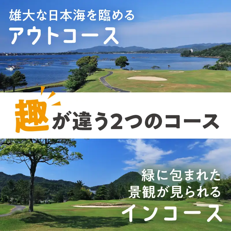 京都・久美浜カンツリー　ゴルフプレー利用券　3,000円分　ゴルフ倶楽部・ゴルフ場利用券・ゴルフプレー券・ゴルフ券・ゴルフ場予約・関西・近畿・京都府・久美浜カンツリークラブ