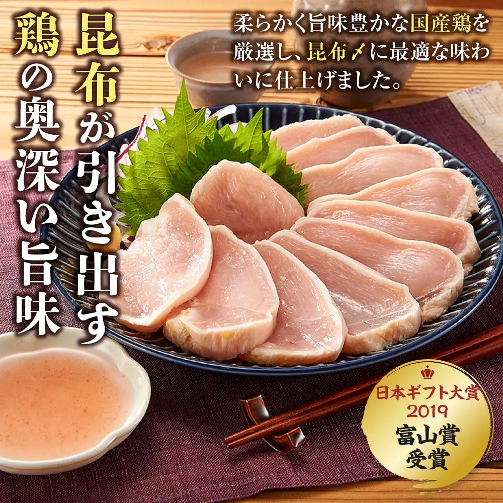 富山名物 　鶏の昆布〆　5個入り(梅煎り酒たれ付）