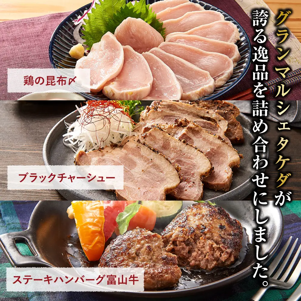 タケダオリジナル詰め合わせ