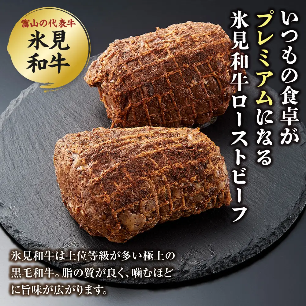 和牛ローストビーフ