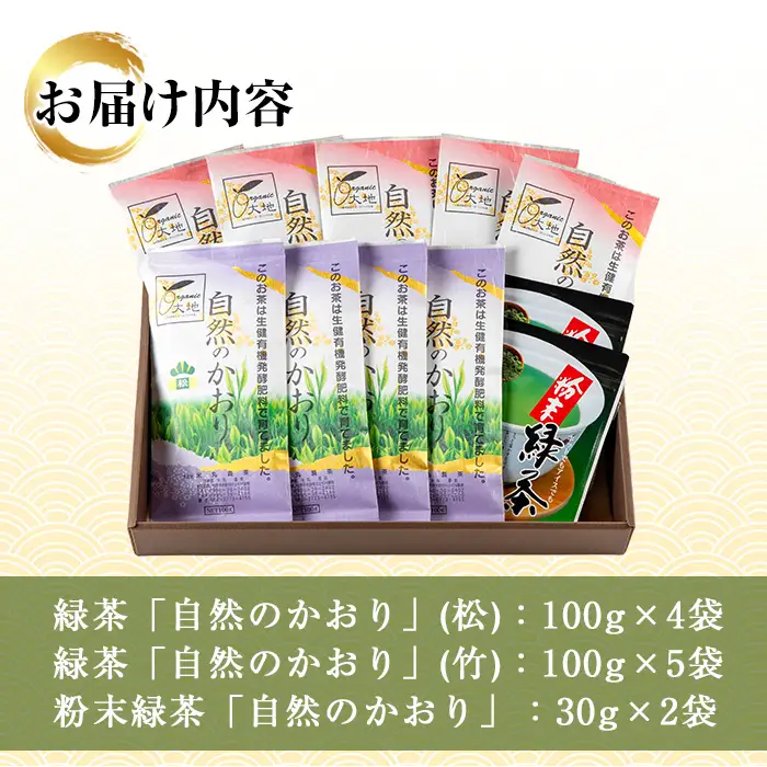 緑茶 9袋 粉末緑茶 2袋 セット 緑茶【00-035-03】