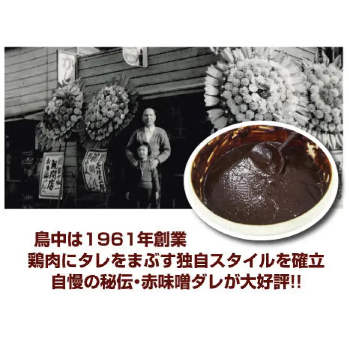 【E-148】鳥中 とんちゃん味　牛ホルモン(シマチョウ）［高島屋選定品］
