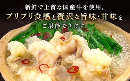 国産 牛ホルモン 小腸 200g×6パック 計1.2kg ホルモン 冷凍