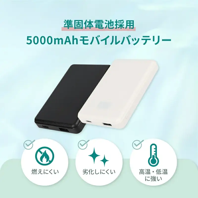 モバイルバッテリー 準固体 5000mAh スマホ充電器 家電 オウルテック