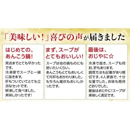 あんこう鍋セット 4～6人前 ( 茨城県共通返礼品： 大洗町 )