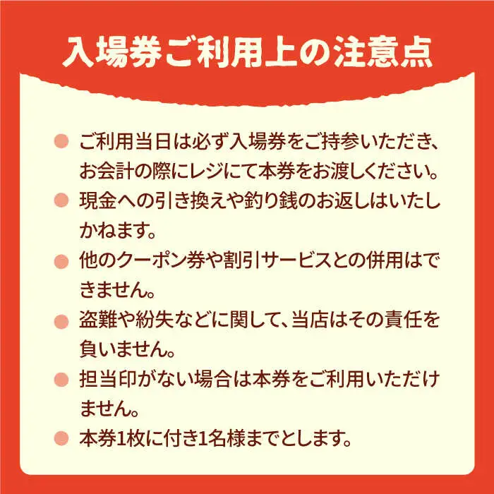 吉野ベリー入場券(1枚) 吉野ヶ里町/吉野麦米 イチゴ狩り ブルーベリー狩り[FCR001]