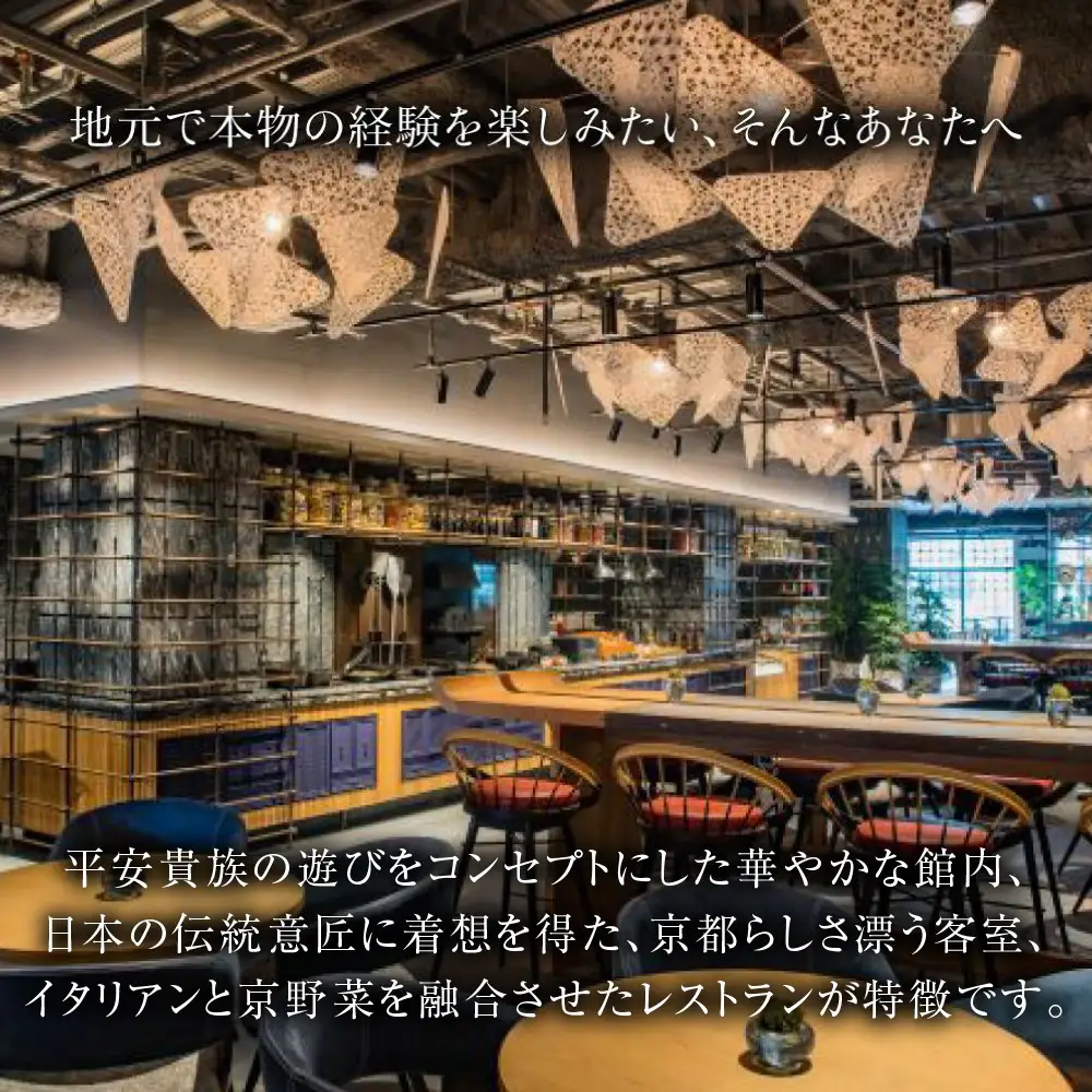 【メルキュール京都ステーション】ホテル宿泊ペアチケット(1泊朝食付き)【スーペリアキングルーム】｜フランス発祥 おしゃれ 人気ホテル