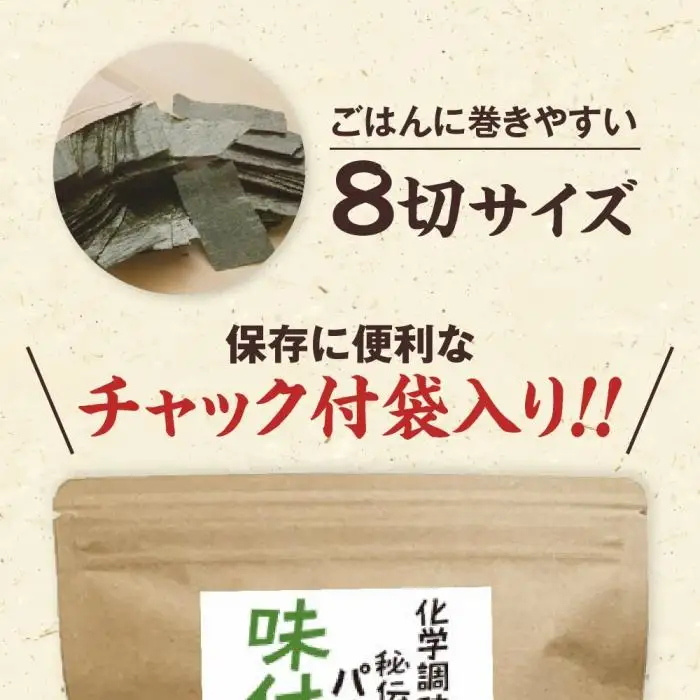 福岡有明のり 味付け海苔〈濃いめ〉 8切40枚入×6袋入