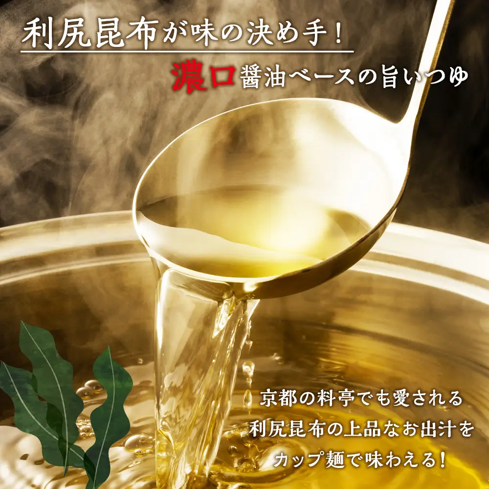 利尻昆布 使用！マルちゃん 山菜乱切りそば ２箱 (２４食入り)